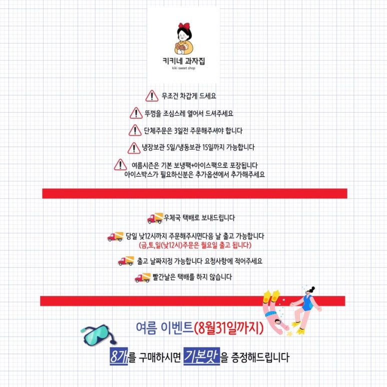 키키네과자집 이미지