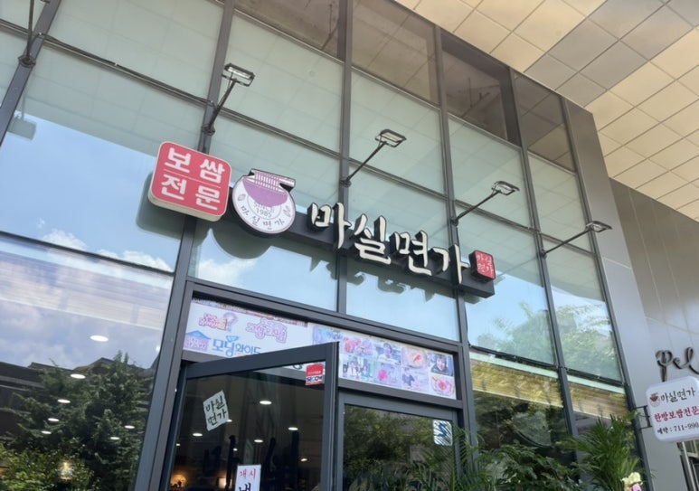 마실면가 이미지