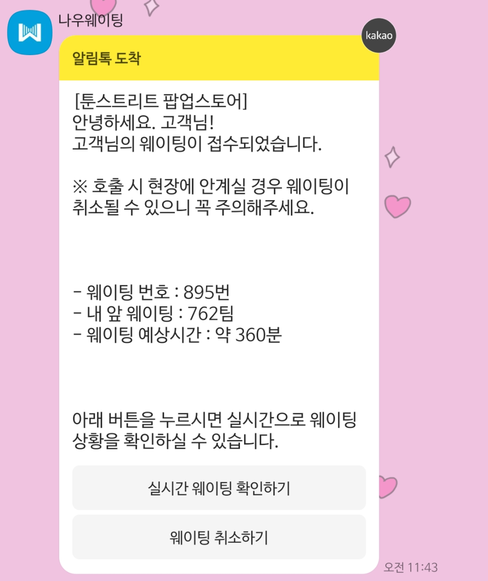 춘배 이미지