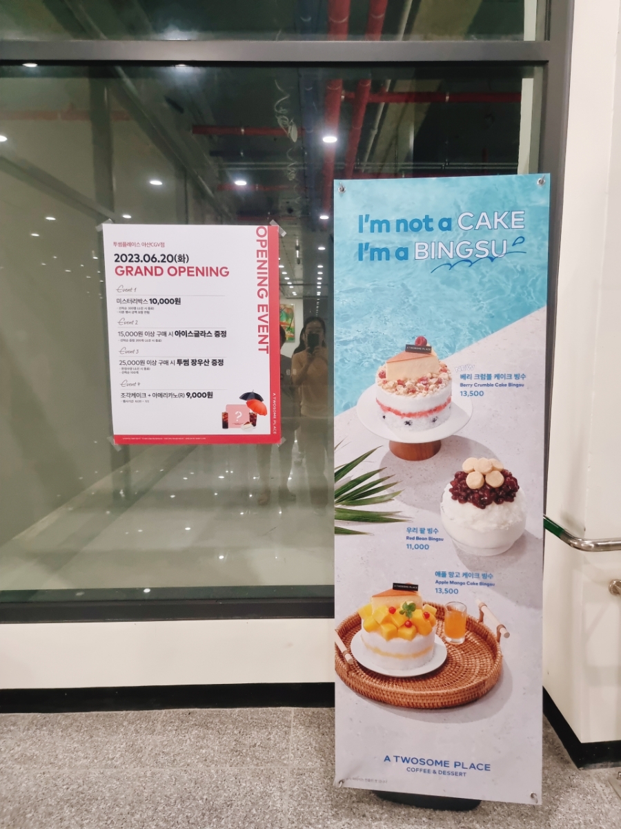 투썸플레이스 아산CGV점 이미지