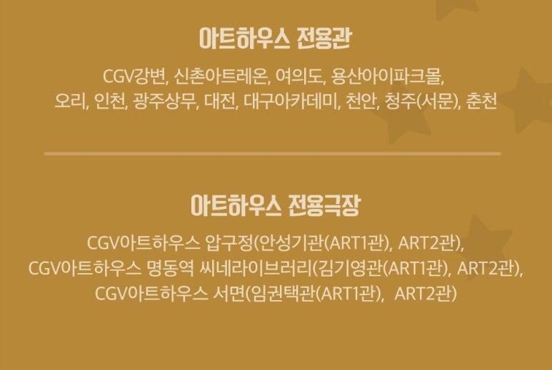 아카데미극장2관 이미지