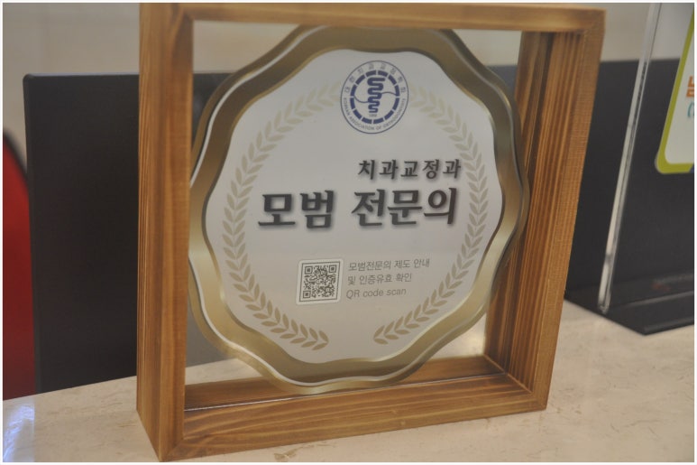 나라치과의원 이미지