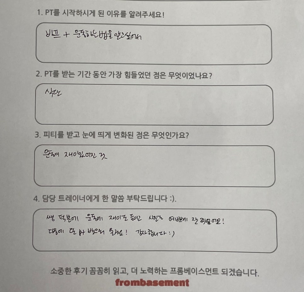 프롬베이스먼트 이미지