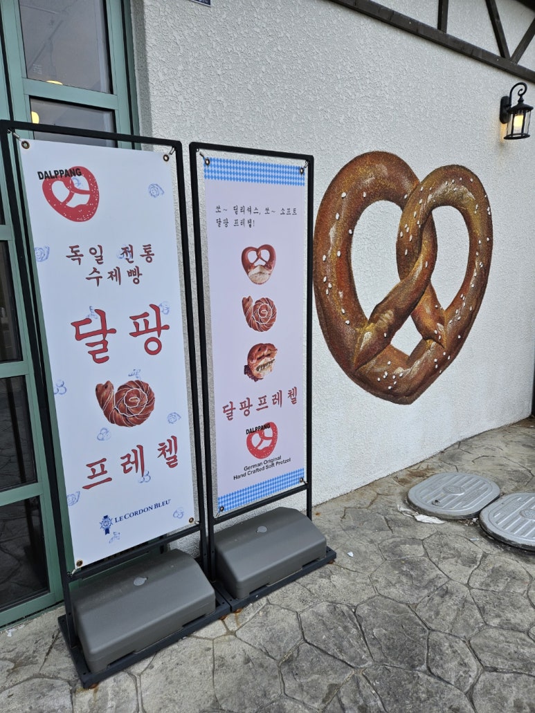 독일전통빵 이미지