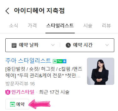 주아가헤어 이미지