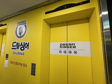 드림싱어코인노래연습장 이미지