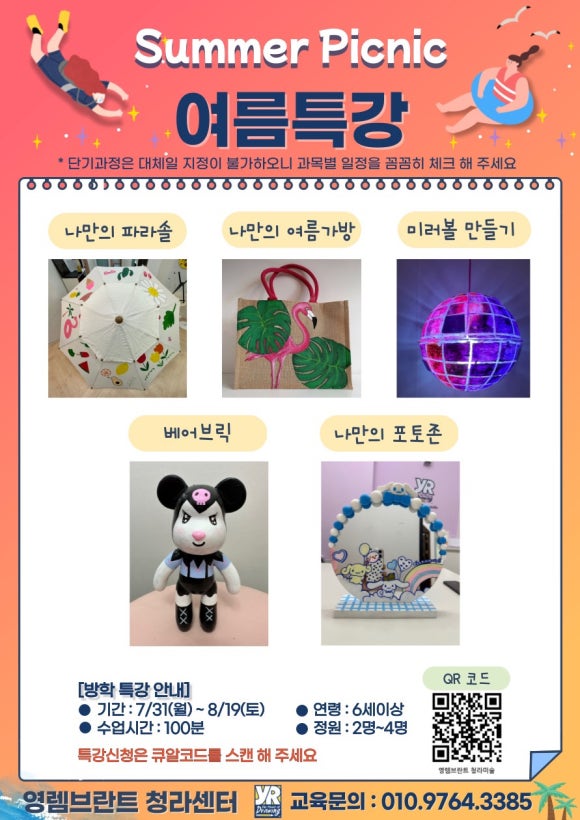 프라임청라유치원 이미지