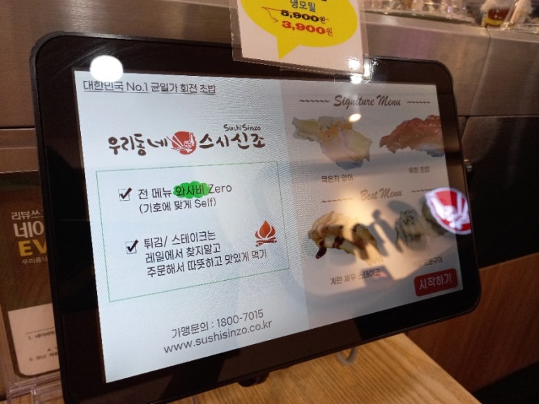 주)우리동네스시신조 이미지
