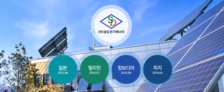 삼도에너지 이미지