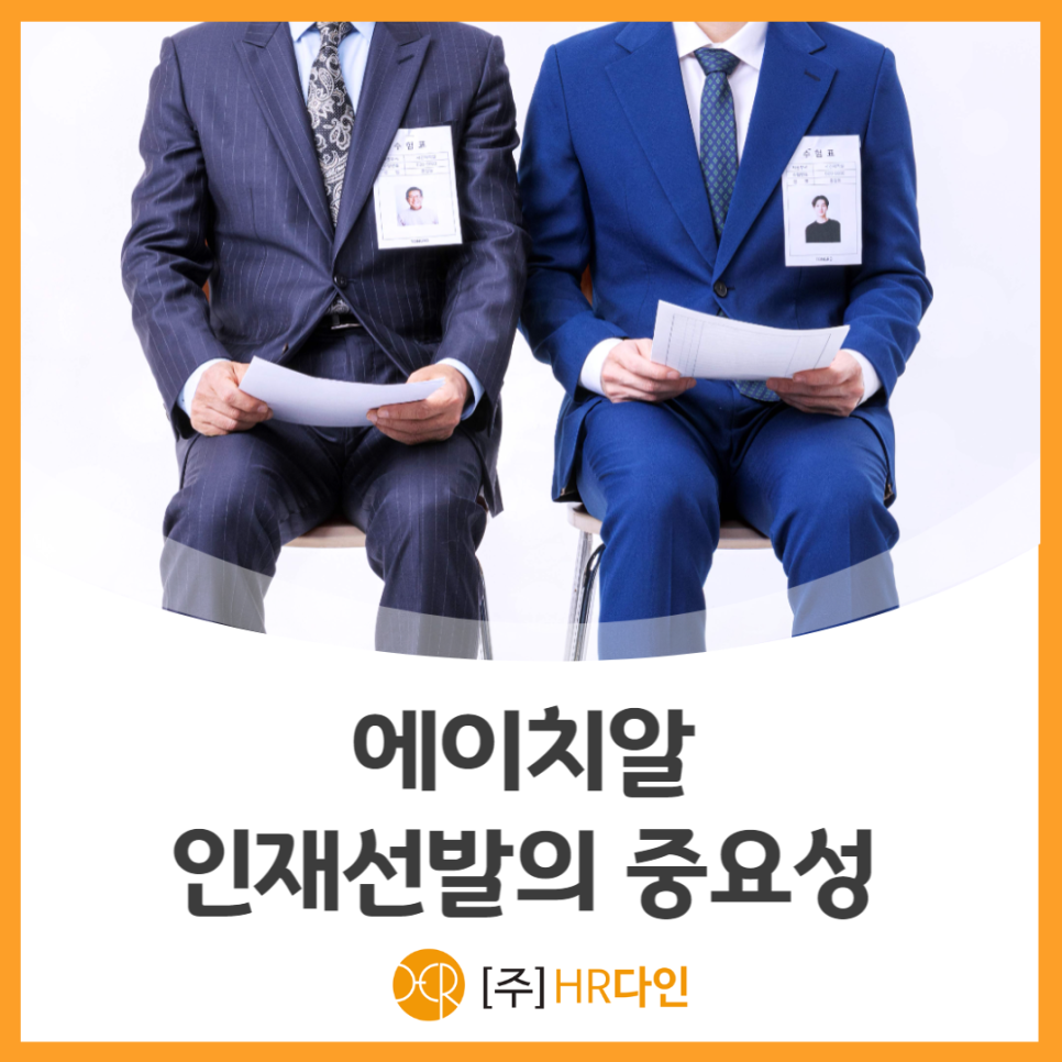 다인에이치알 이미지