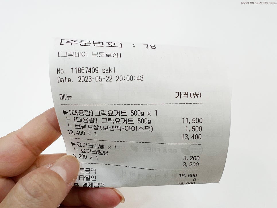 그릭데이 북문로점 이미지