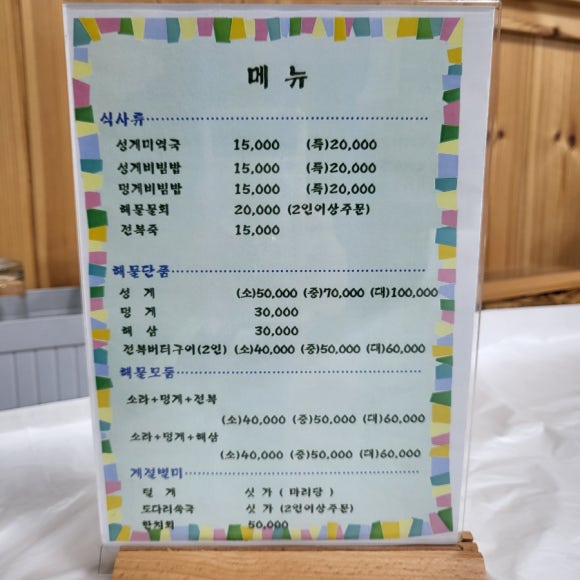등대불식당 이미지