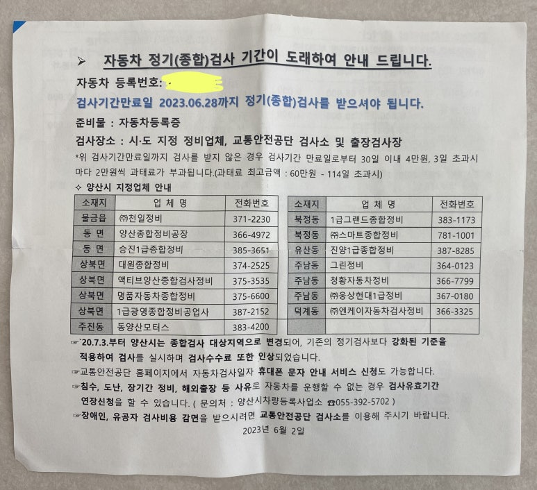 승진자동차정비 이미지