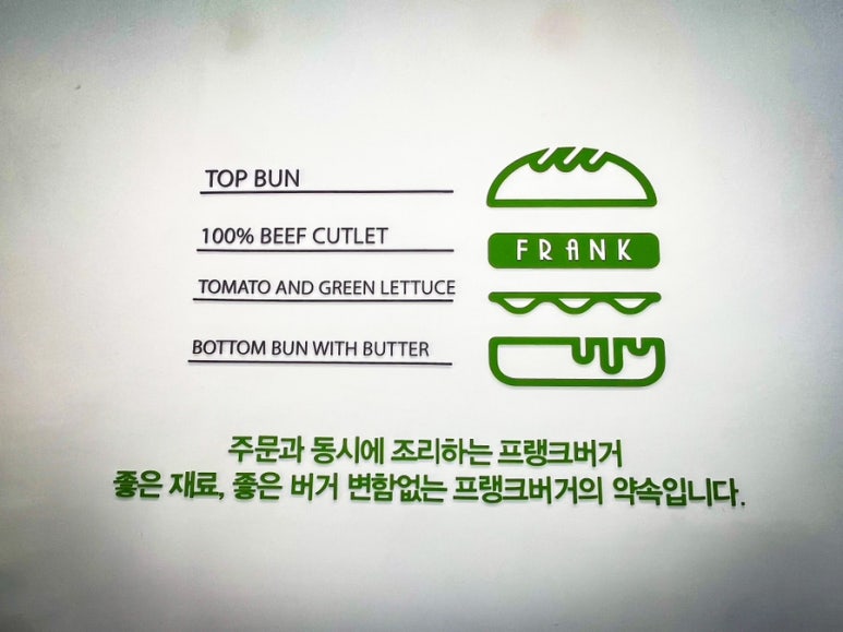 프랭크버거 내발산점 이미지