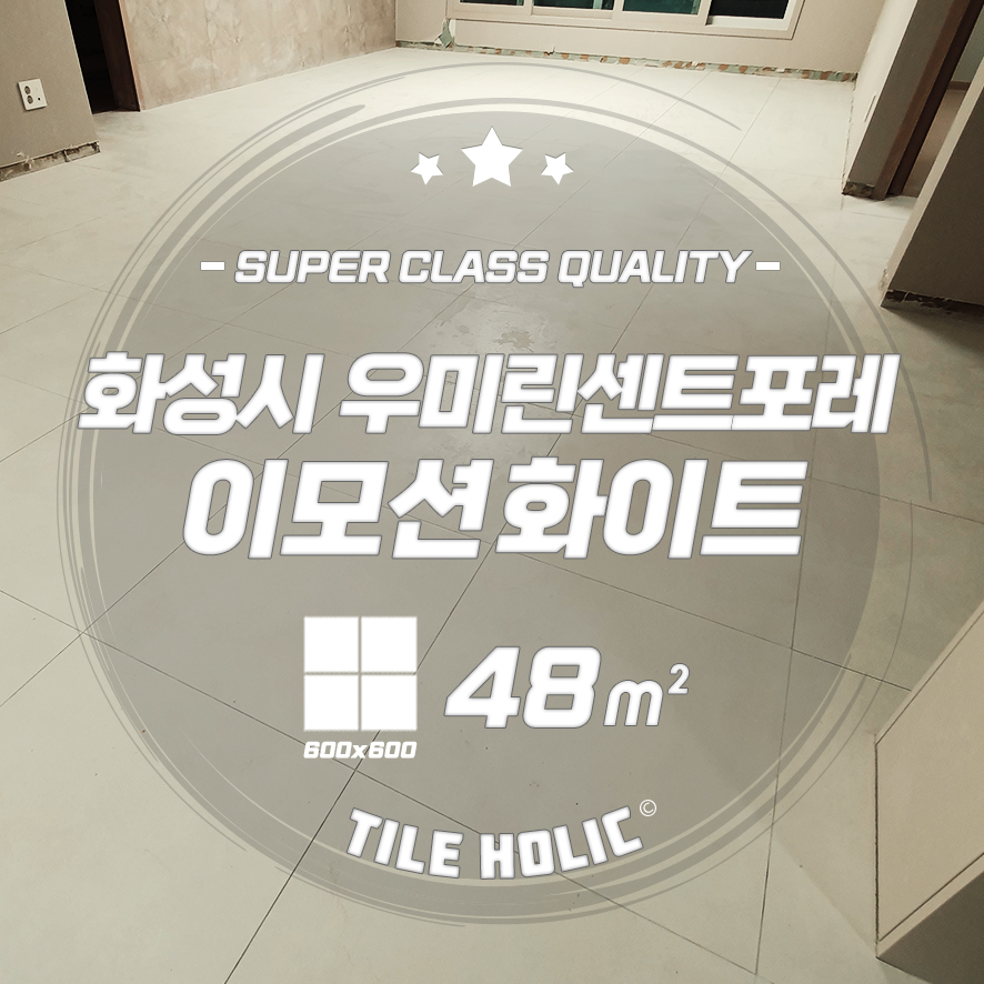 우미린 센트포레 1단지 이미지