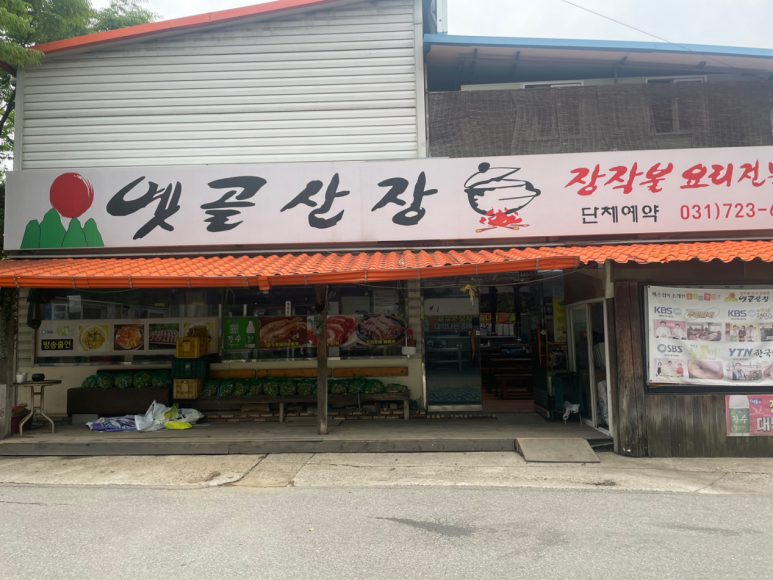 장수흑돼지 이미지