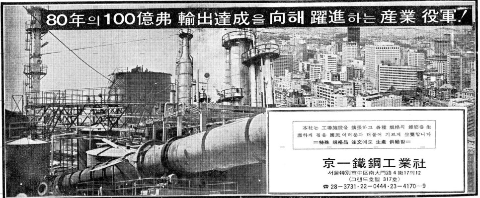 경일공업사 이미지