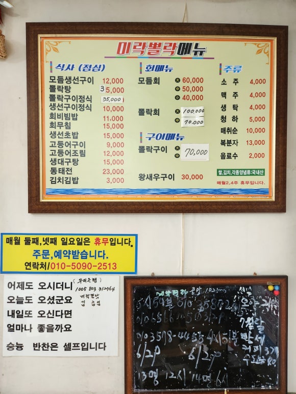 미락생선구이 이미지