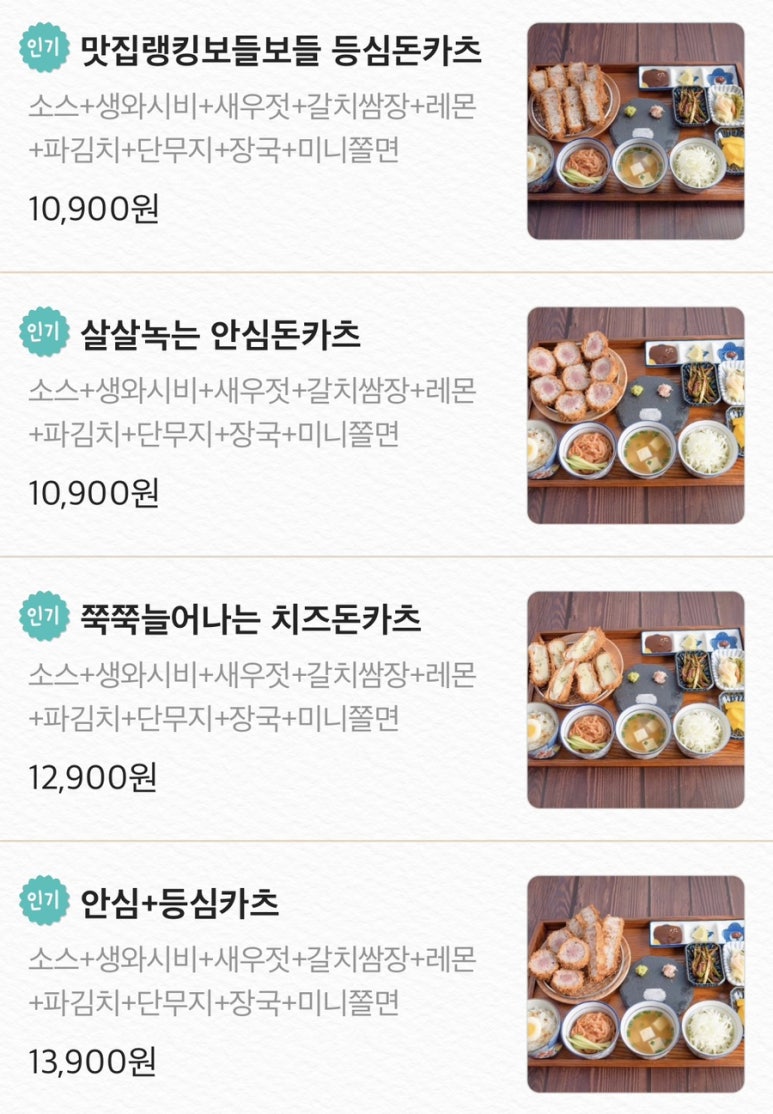 카츠츠전주 이미지