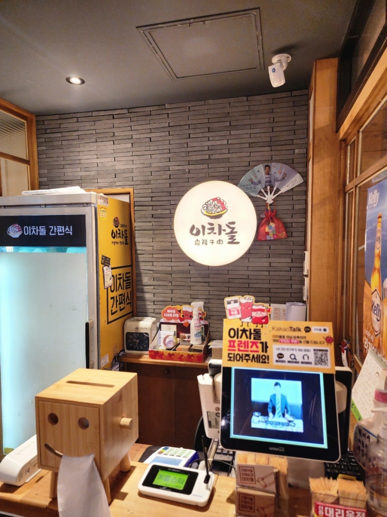 이차돌상록수역점 이미지