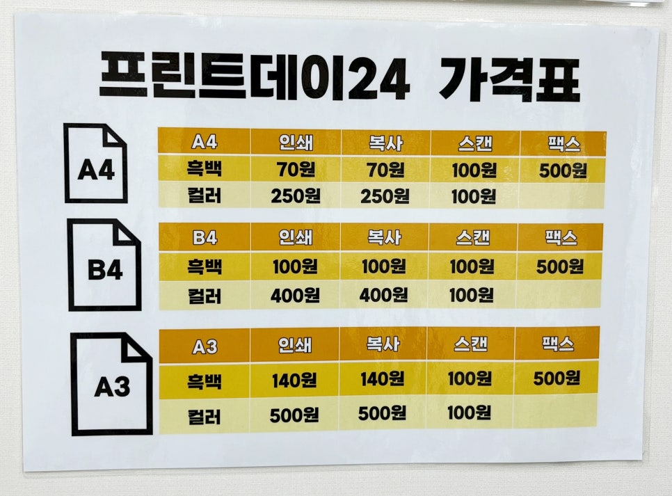 프린트데이24 이미지