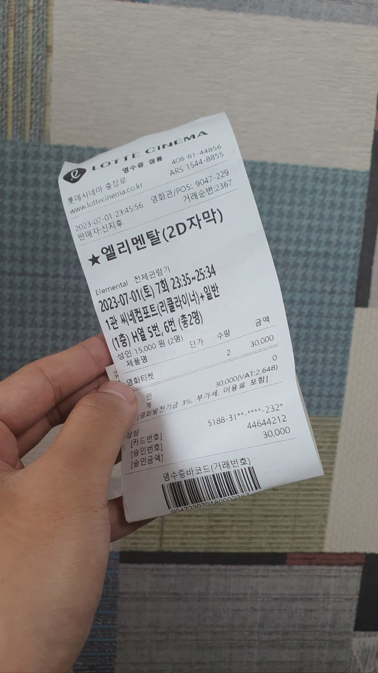 롯데시네마 충장로 1관 이미지