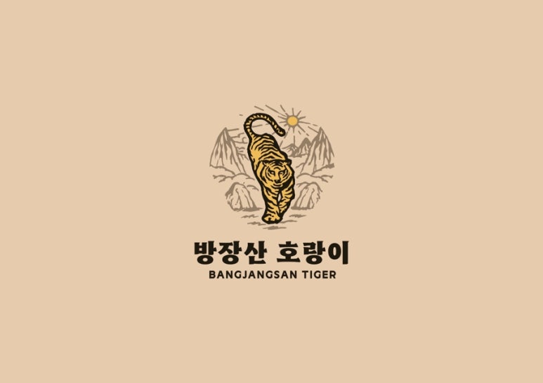호랑이식당 이미지