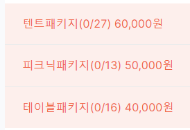 어메이징캠프부산 이미지