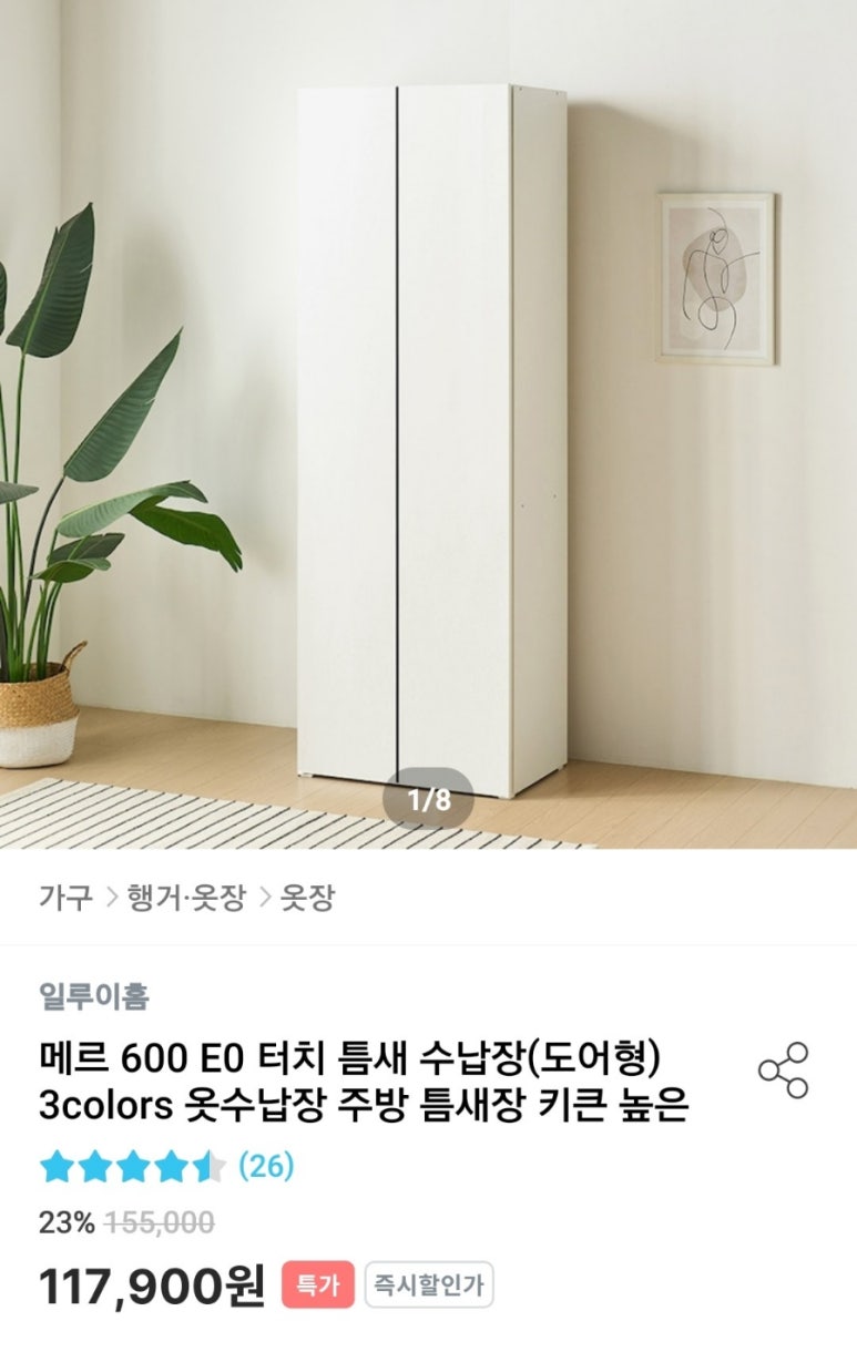 메르의옷장 이미지