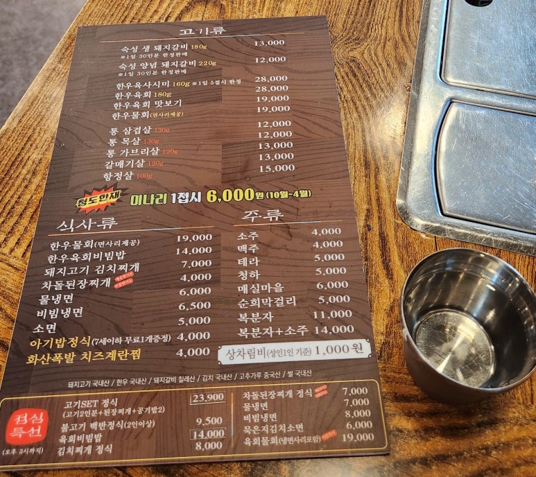 미남축산 이미지