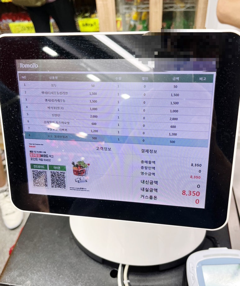 세계과자할인점 이미지