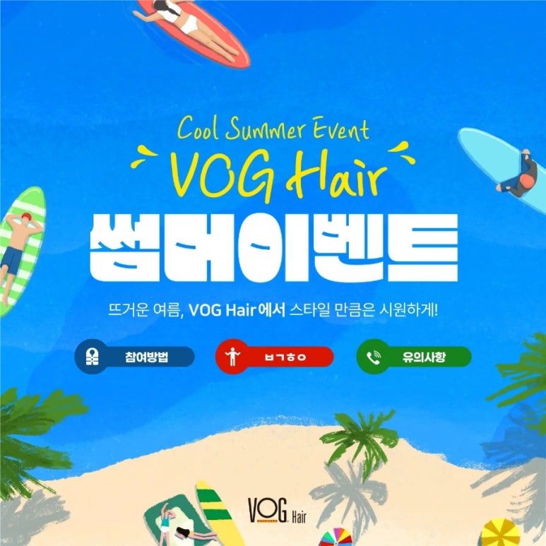 보그헤어 이미지