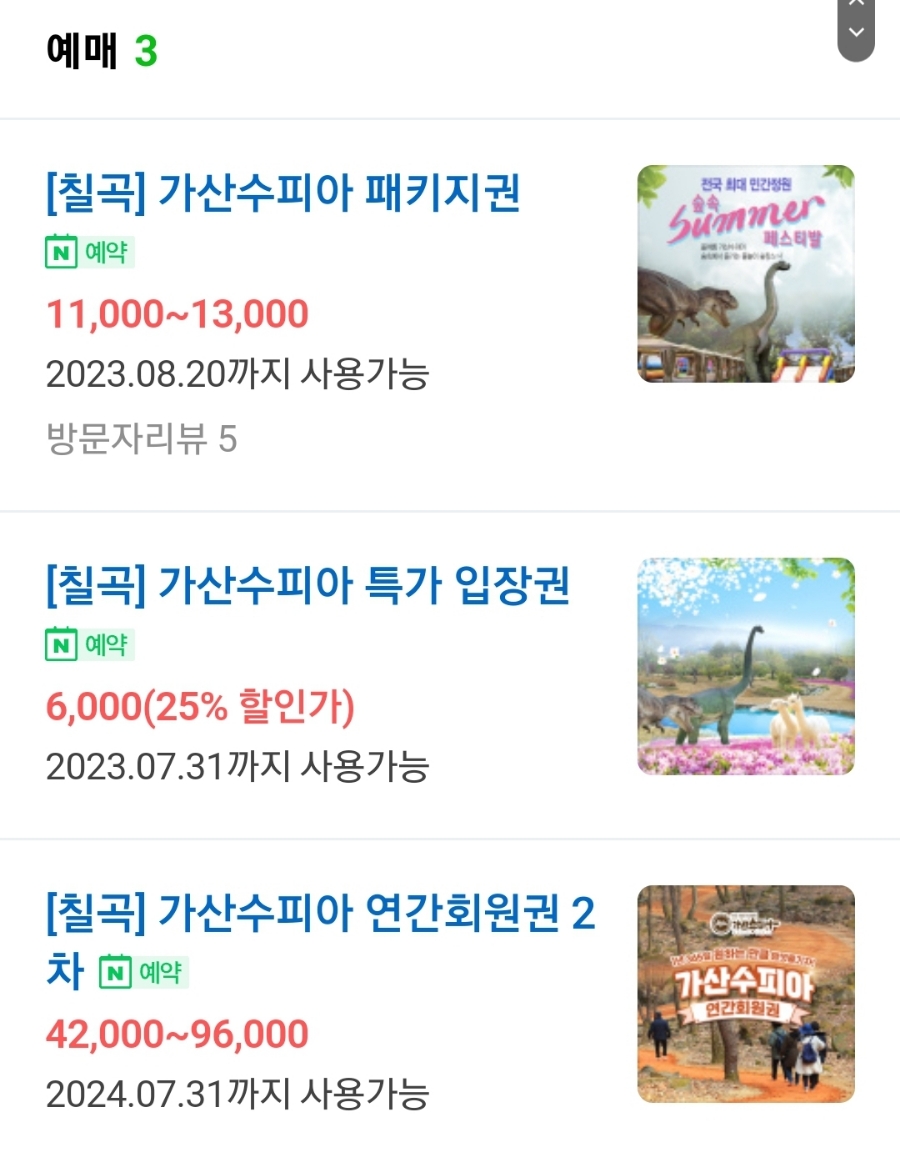 수피아매점 이미지