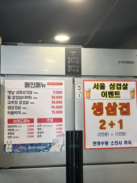 서울삼겹살신흥동점 이미지