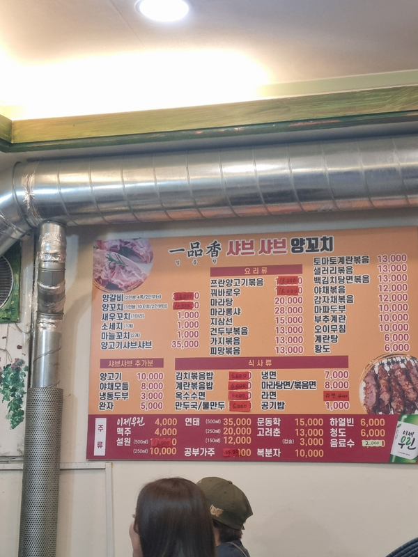 일품향소고기면 이미지