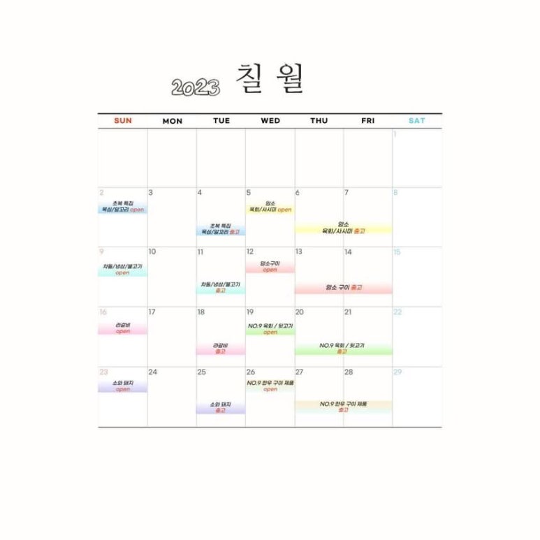 천재정육점 이미지