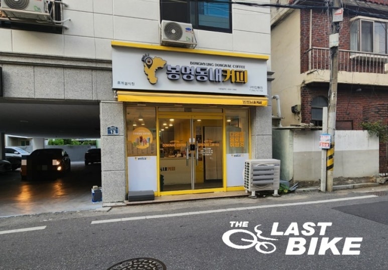 봉명동내커피구미인동점 이미지