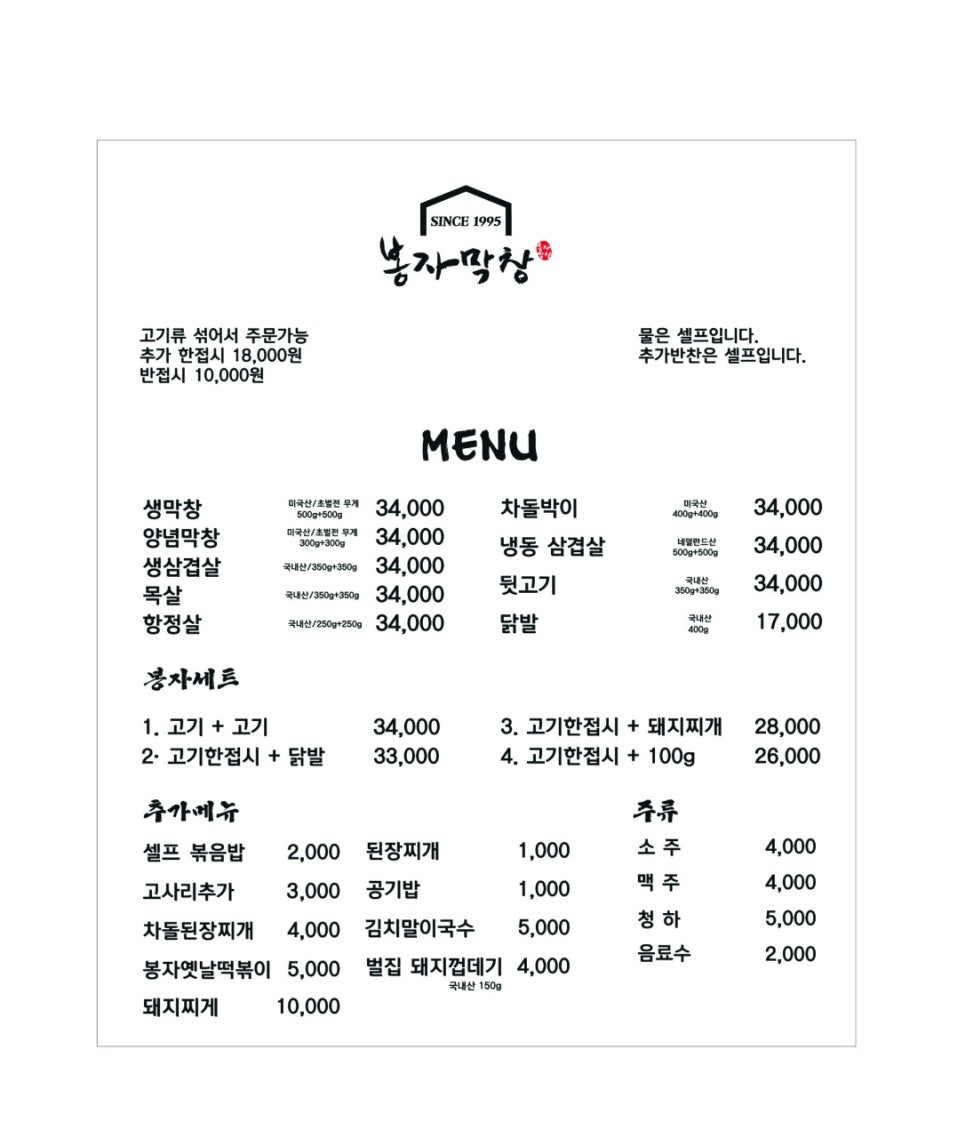 봉자막창(옥산2호점) 이미지