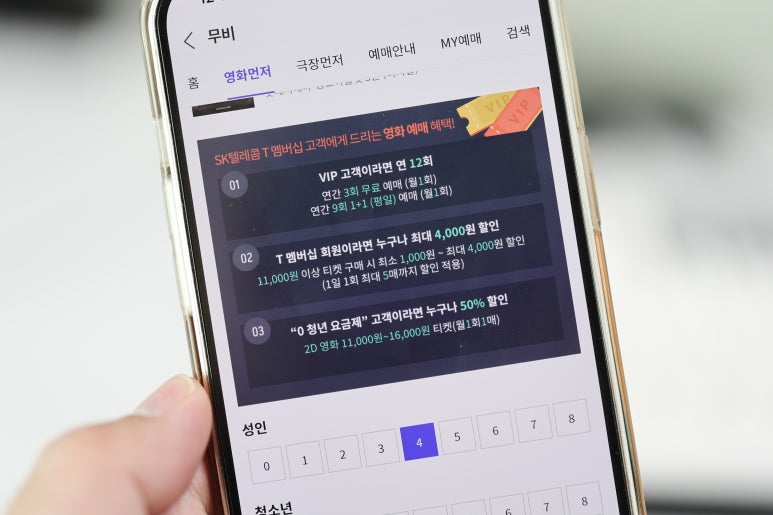 브이아이피텔레콤 이미지