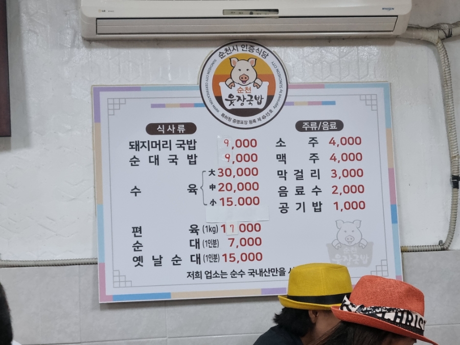 웃장맛집 이미지