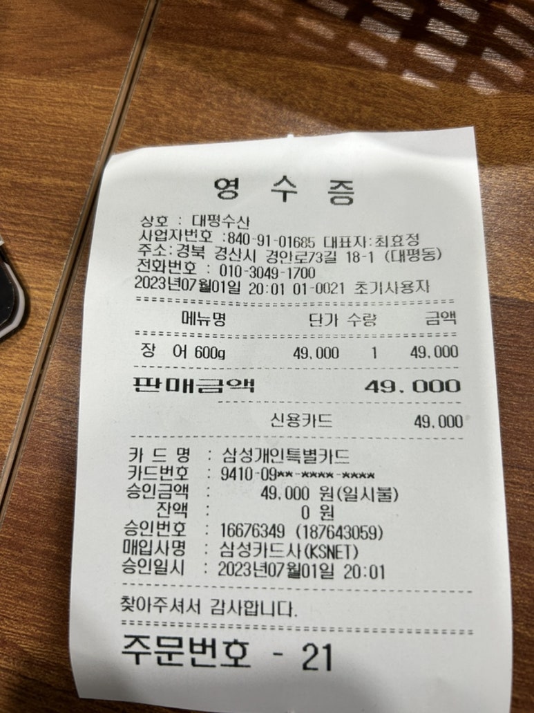 대평수산 이미지