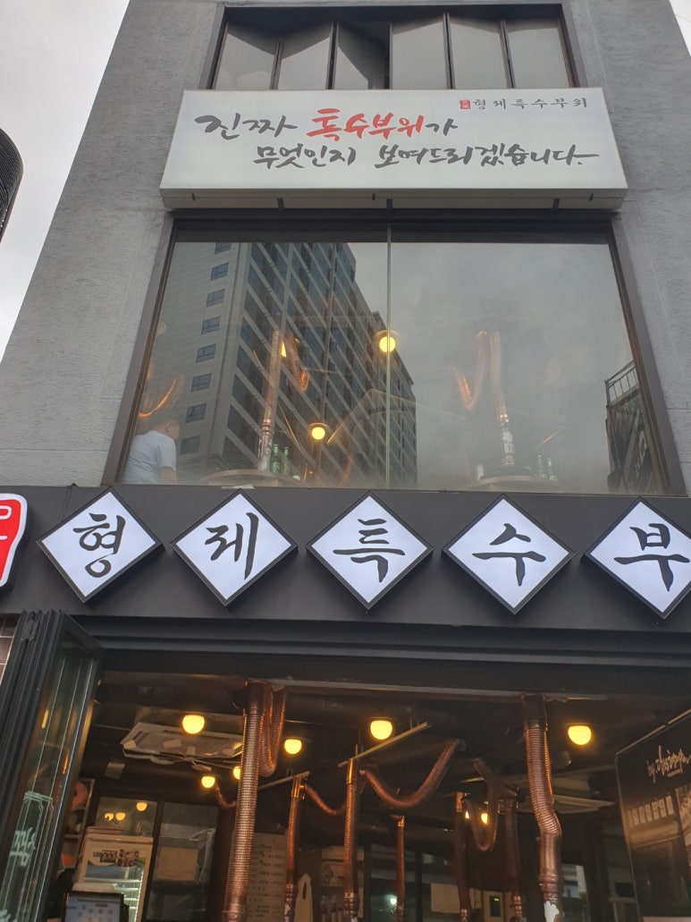 고기파는형제 이미지