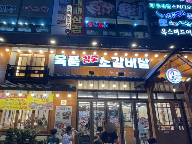 백년육품소갈비살 이미지