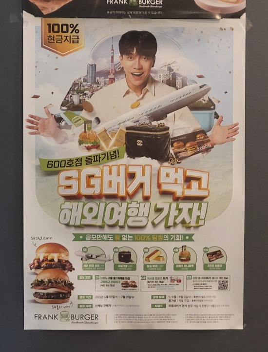 프랭크버거광흥창역점 이미지