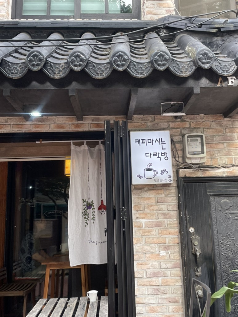 커피마시는 다락방 이미지