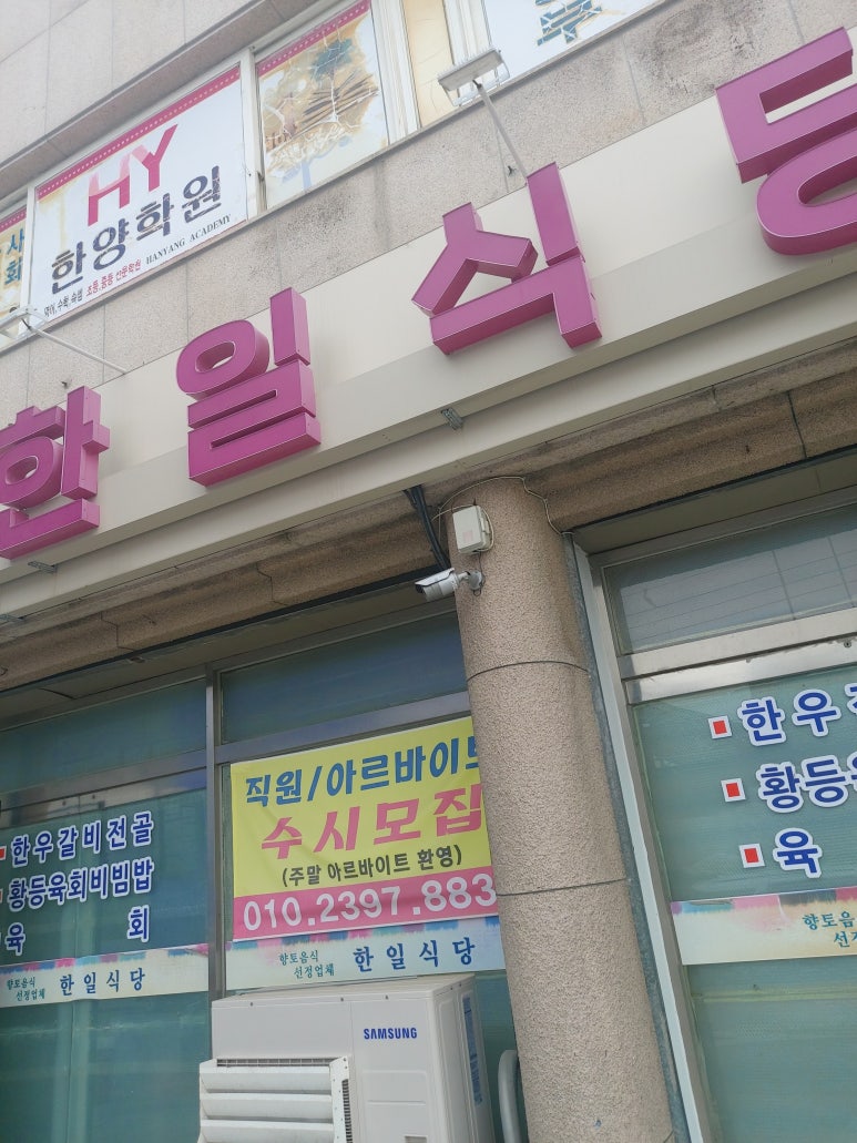 한일식당 이미지