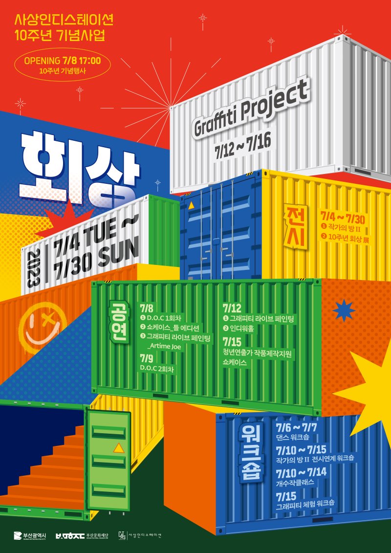 컬쳐스테이션 이미지
