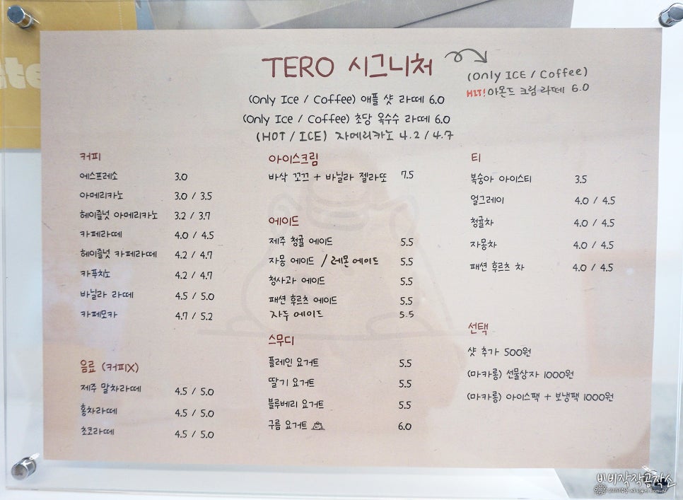 테로(TERO) 이미지