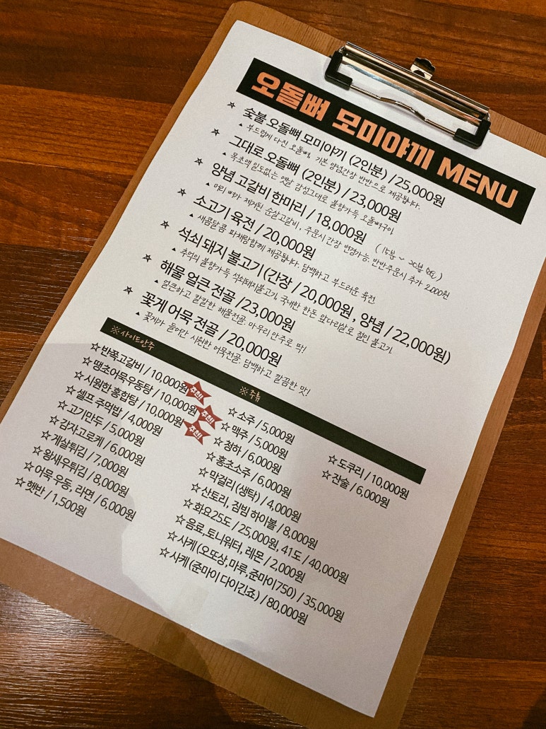 오돌뼈모미야끼 이미지