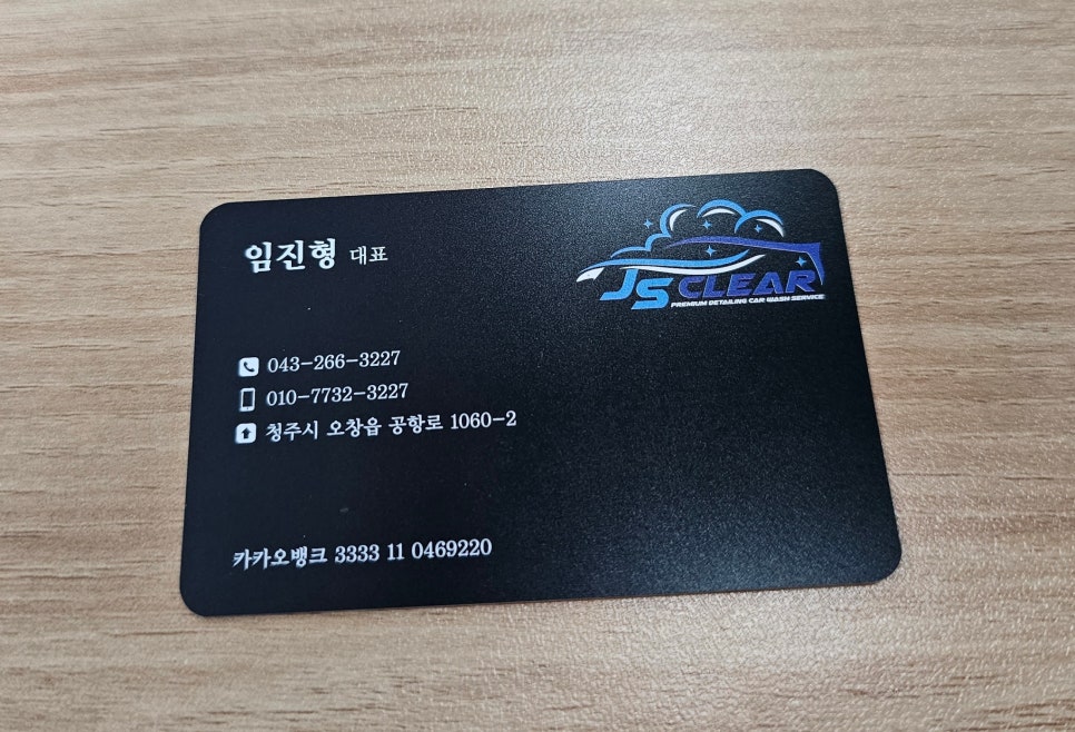제이에스디테일링 이미지
